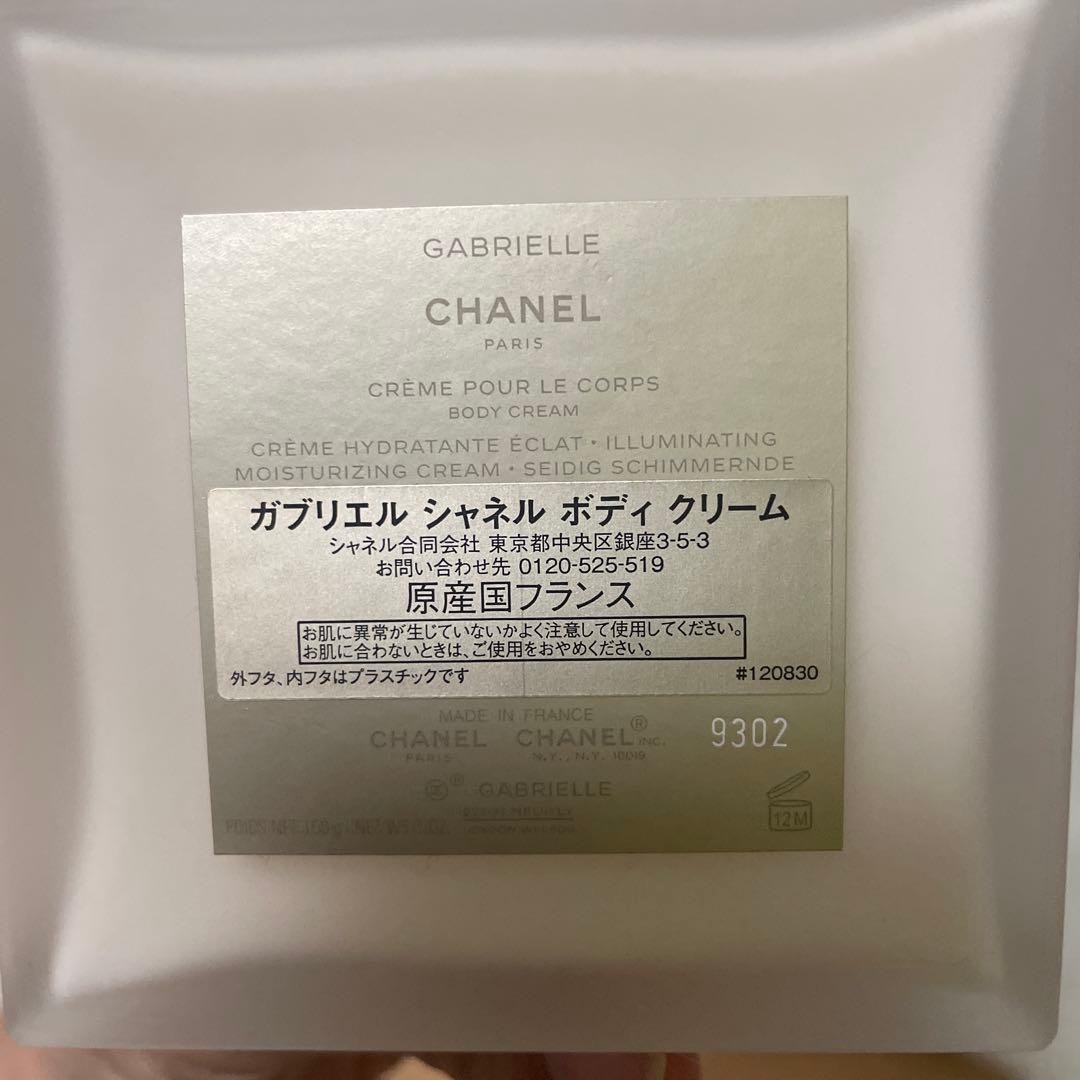 コメント専用さんCHANELガブリエルボディークリーム