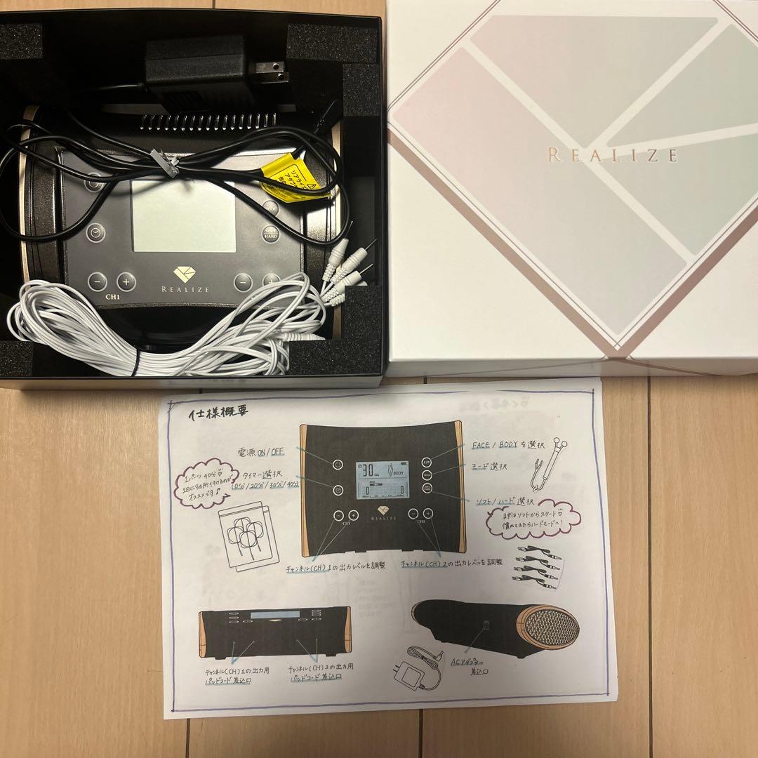 REALIZE リラクゼーショングッズ 本体と付属品