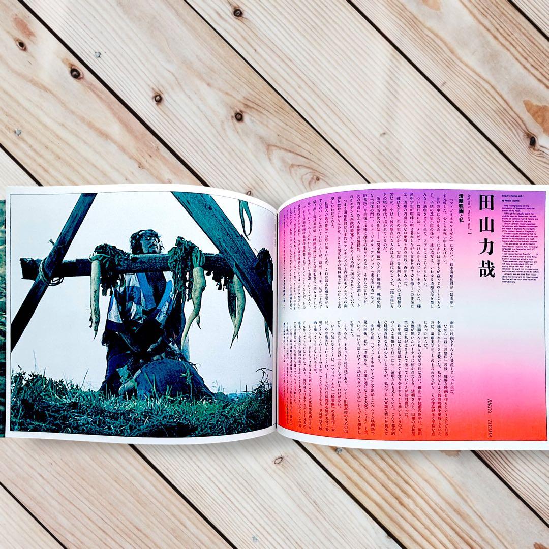 1981年 映画 陽炎座 ブックレット 鈴木清順監督作品　羽良多平吉　大正浪漫