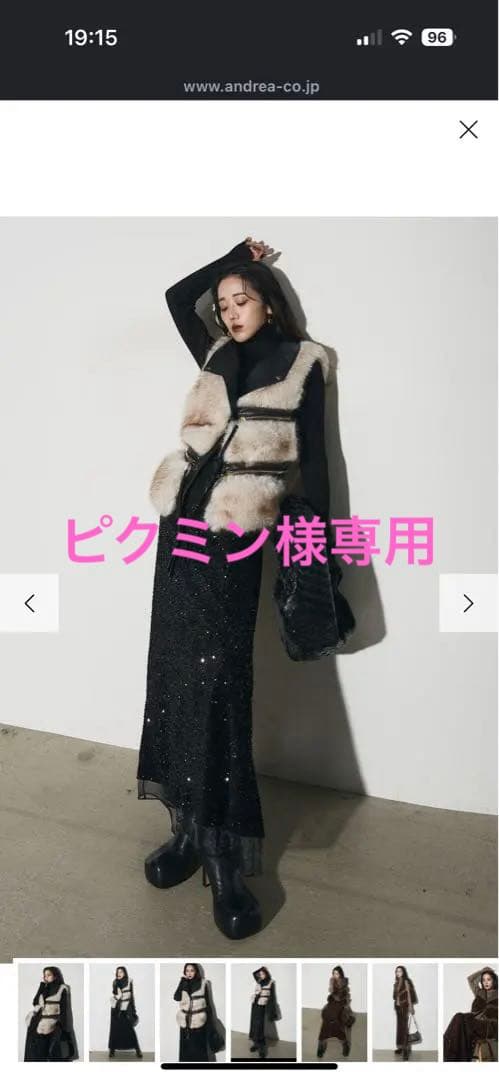 フェイクファーライダースベスト