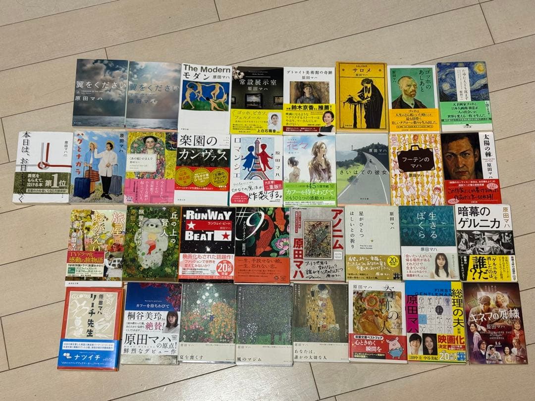 原田マハ　文学作品コレクション33冊