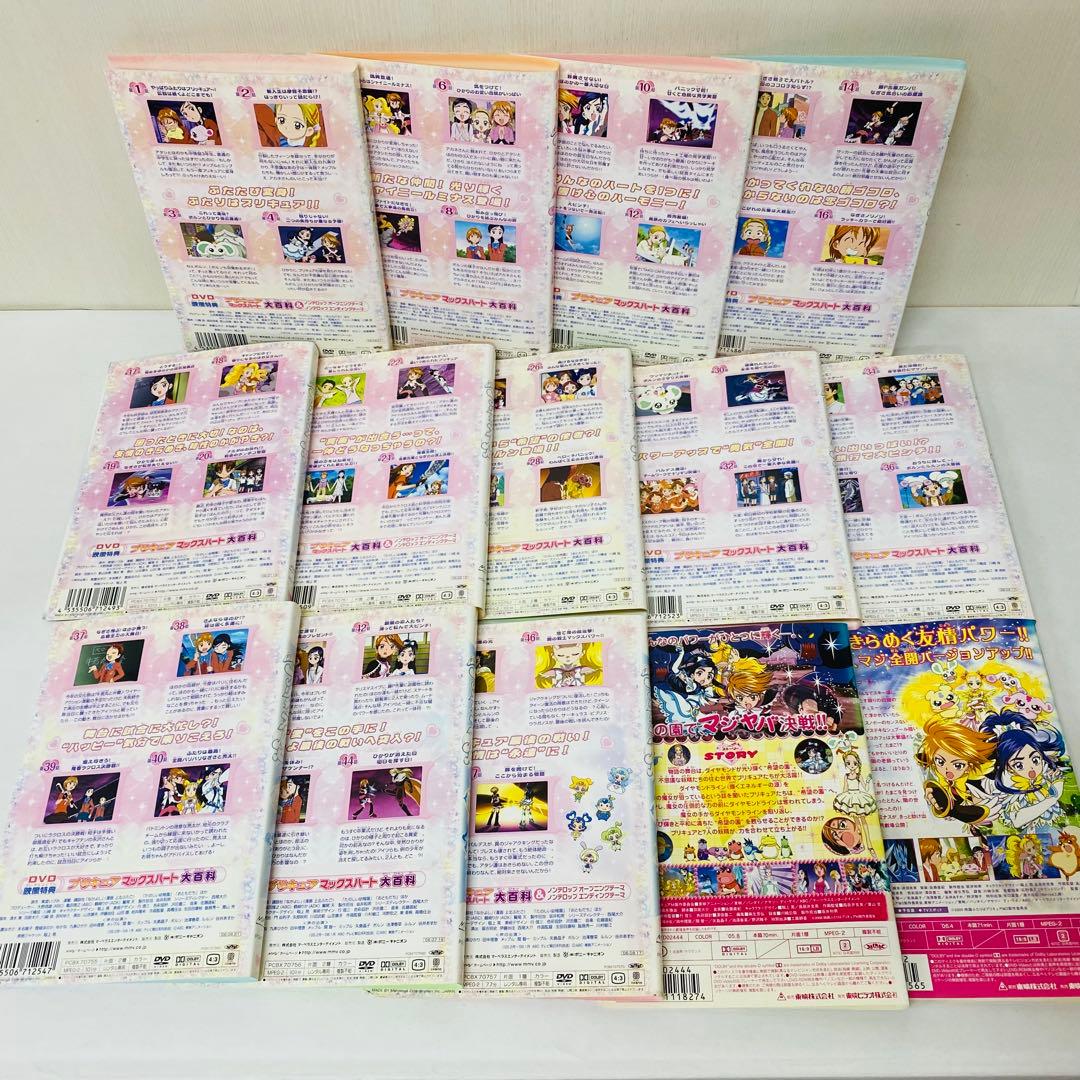 ふたりはプリキュア　DVD全巻セット　初代/マックスハート/2人はプリキュア