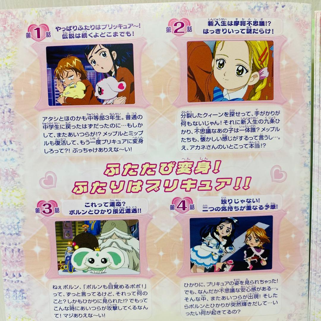 ふたりはプリキュア　DVD全巻セット　初代/マックスハート/2人はプリキュア