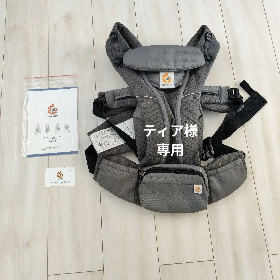 エルゴベビー　オムニブリーズ 抱っこ紐