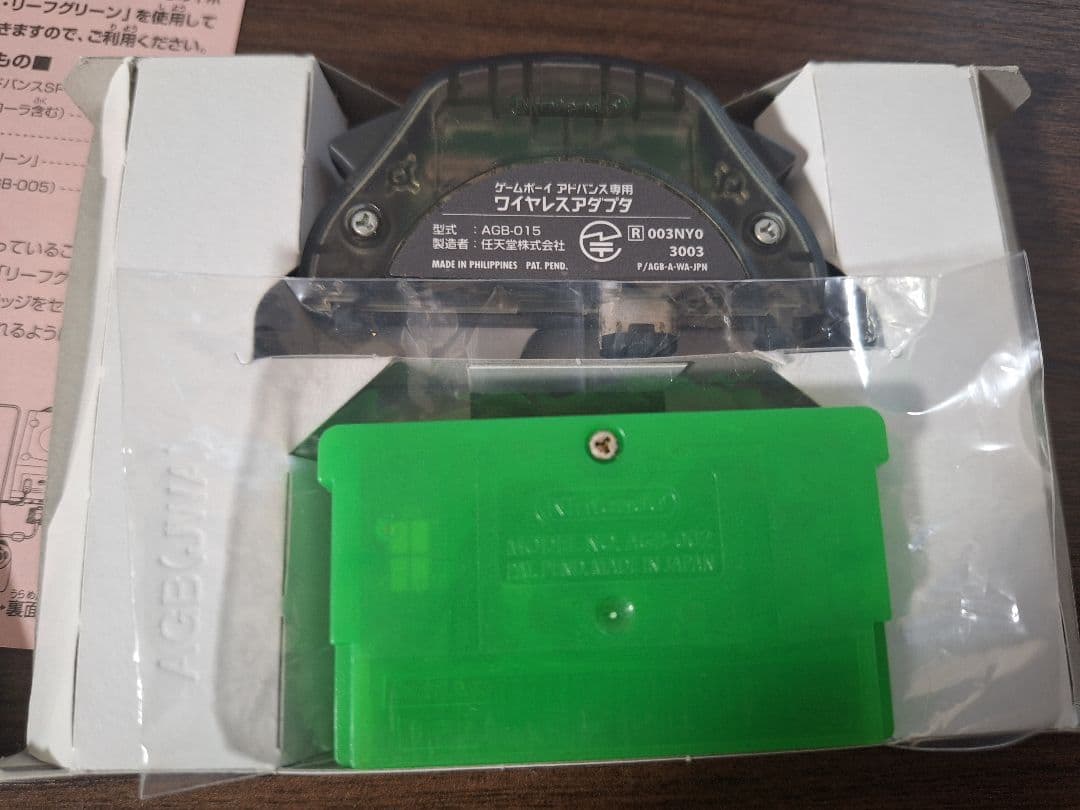 ポケットモンスター リーフグリーン(完品)