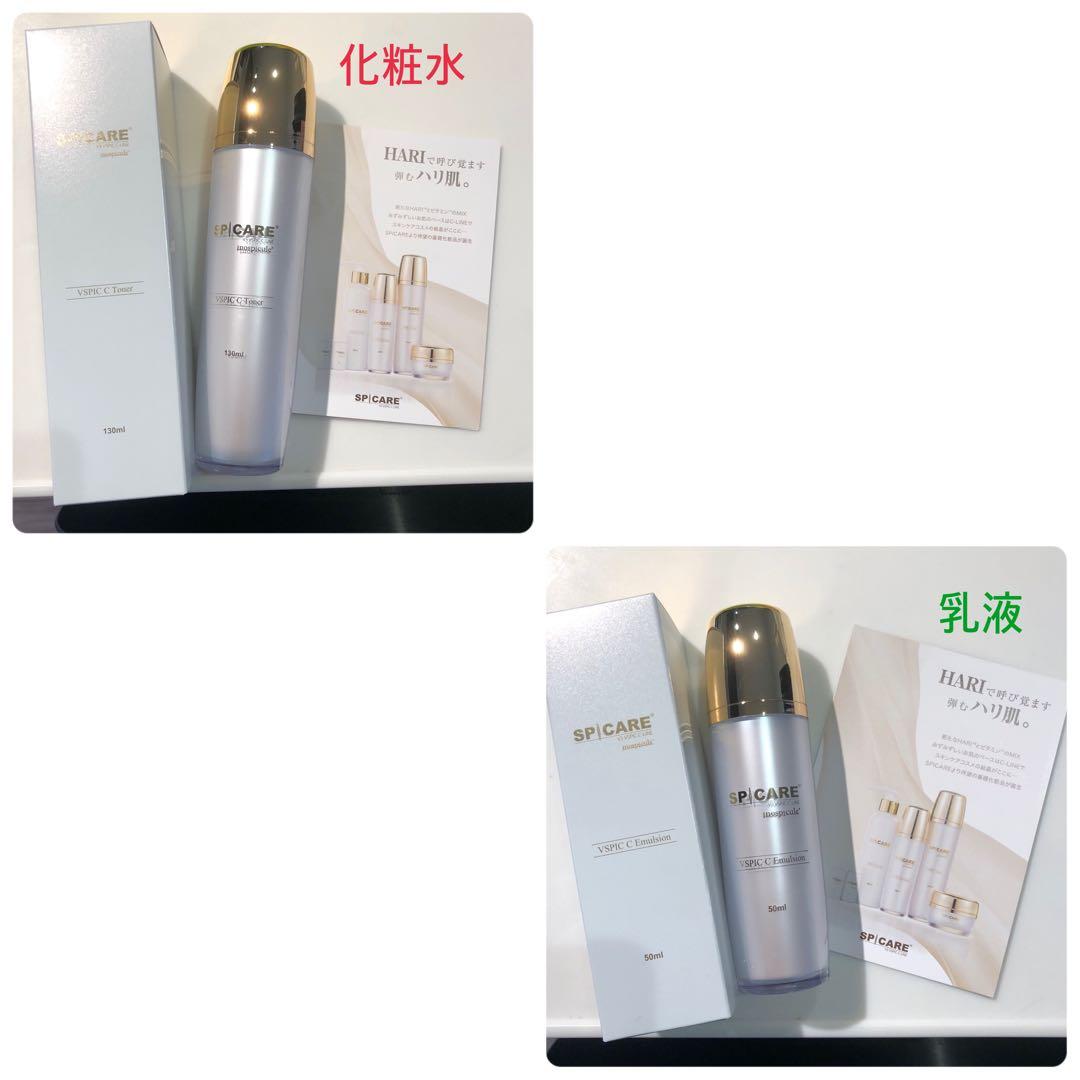V3 VSPIC C トナー 化粧水 SPICARE 乳液 エマルジョン
