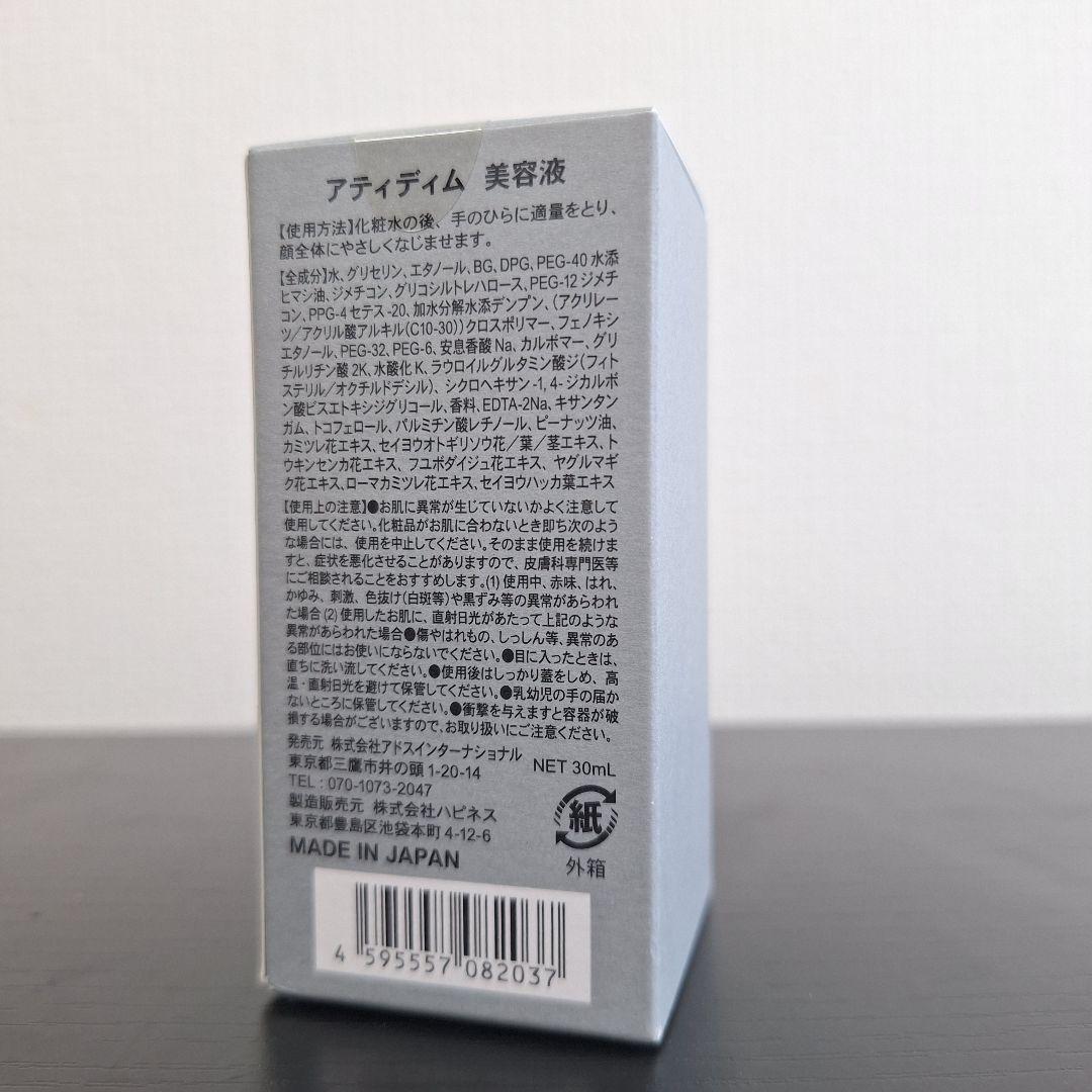 美容液 メンズ レチノール 毛穴 乾燥対策 日本製 30mL ATIDIMU