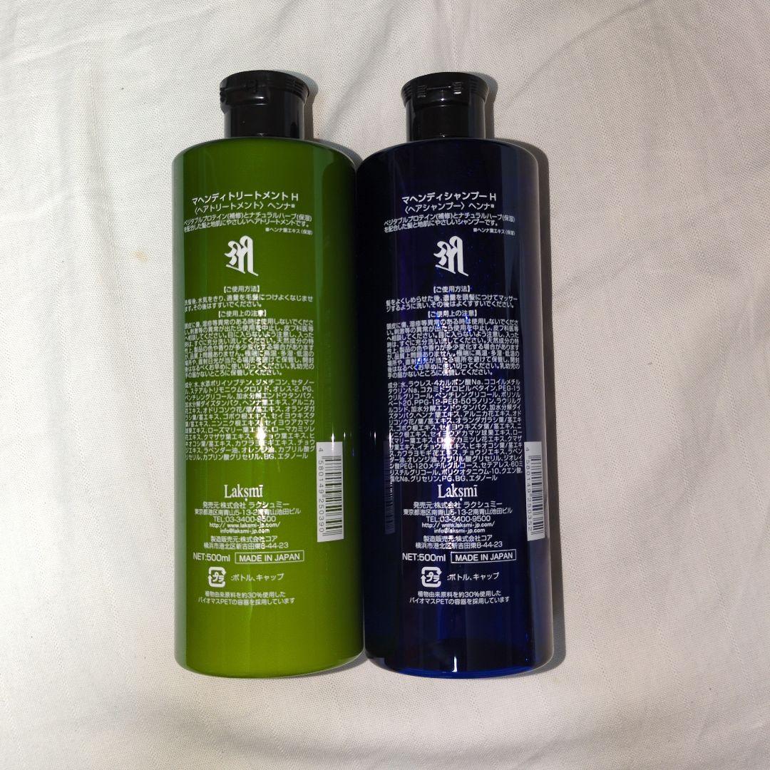 eco-veda トリートメント＆シャンプー 500ml セット