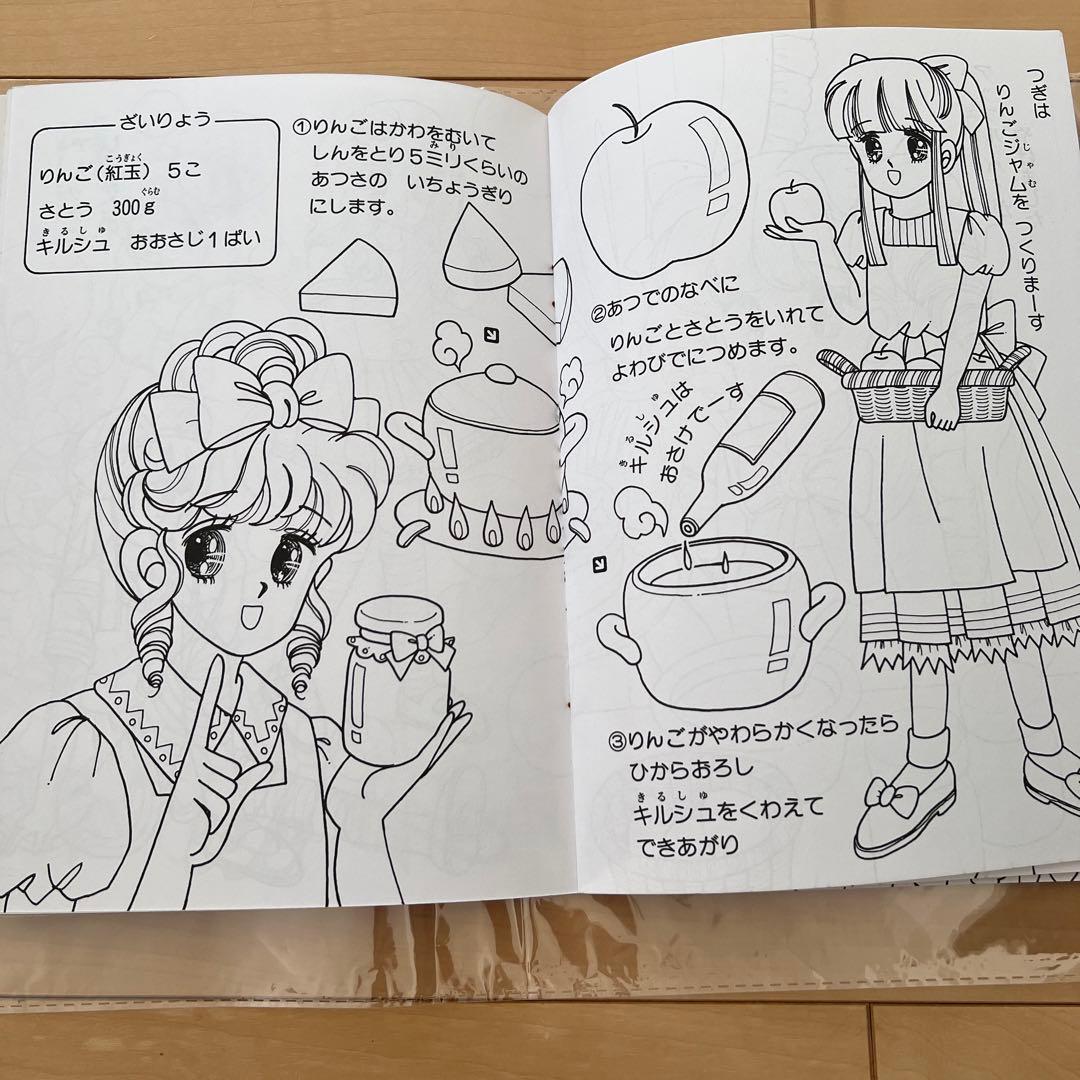 レトロ　レア　ぬりえ　山田ジョン　セイカぬりえ　スイートチコ　希少