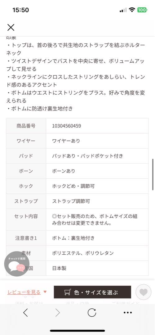 【新品】ピーチジョン　ナイスバディ水着　白　M9 ビキニ　peachjohn