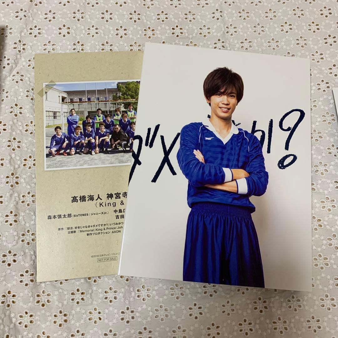 部活,好きじゃなきゃダメですか? Blu-ray BOX〈3枚組〉