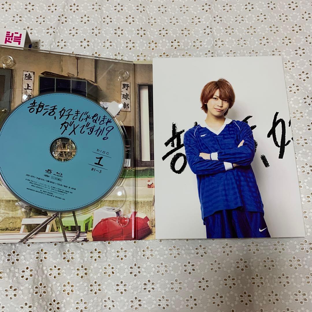 部活,好きじゃなきゃダメですか? Blu-ray BOX〈3枚組〉