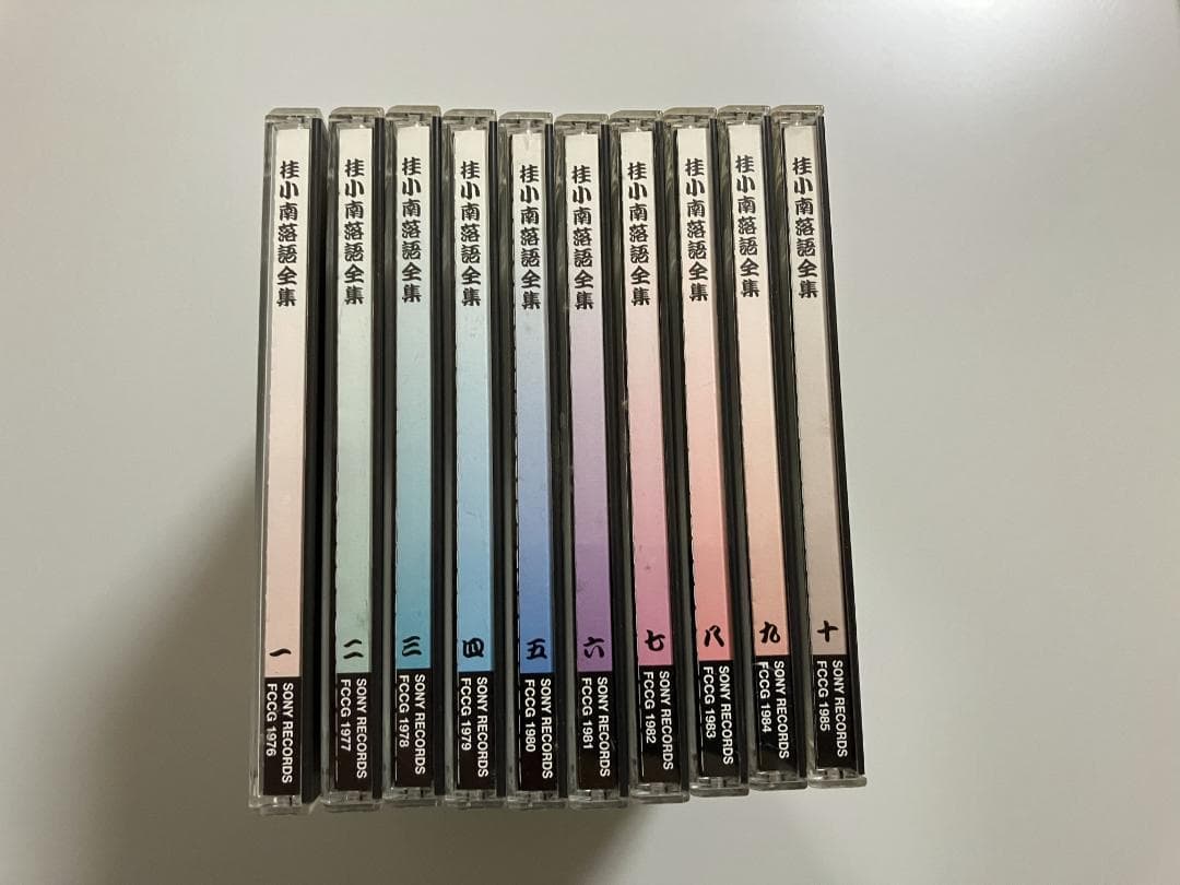 二代目 桂小南 落語全集 CD10巻セット【希少】