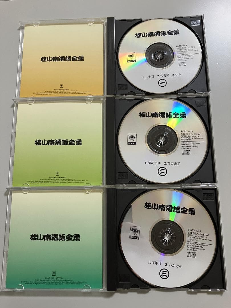 二代目 桂小南 落語全集 CD10巻セット【希少】