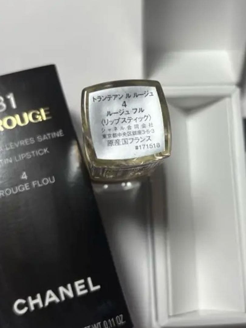 CHANEL❤︎31トランテアンルルージュ#4#ルージュフル#新品未使用