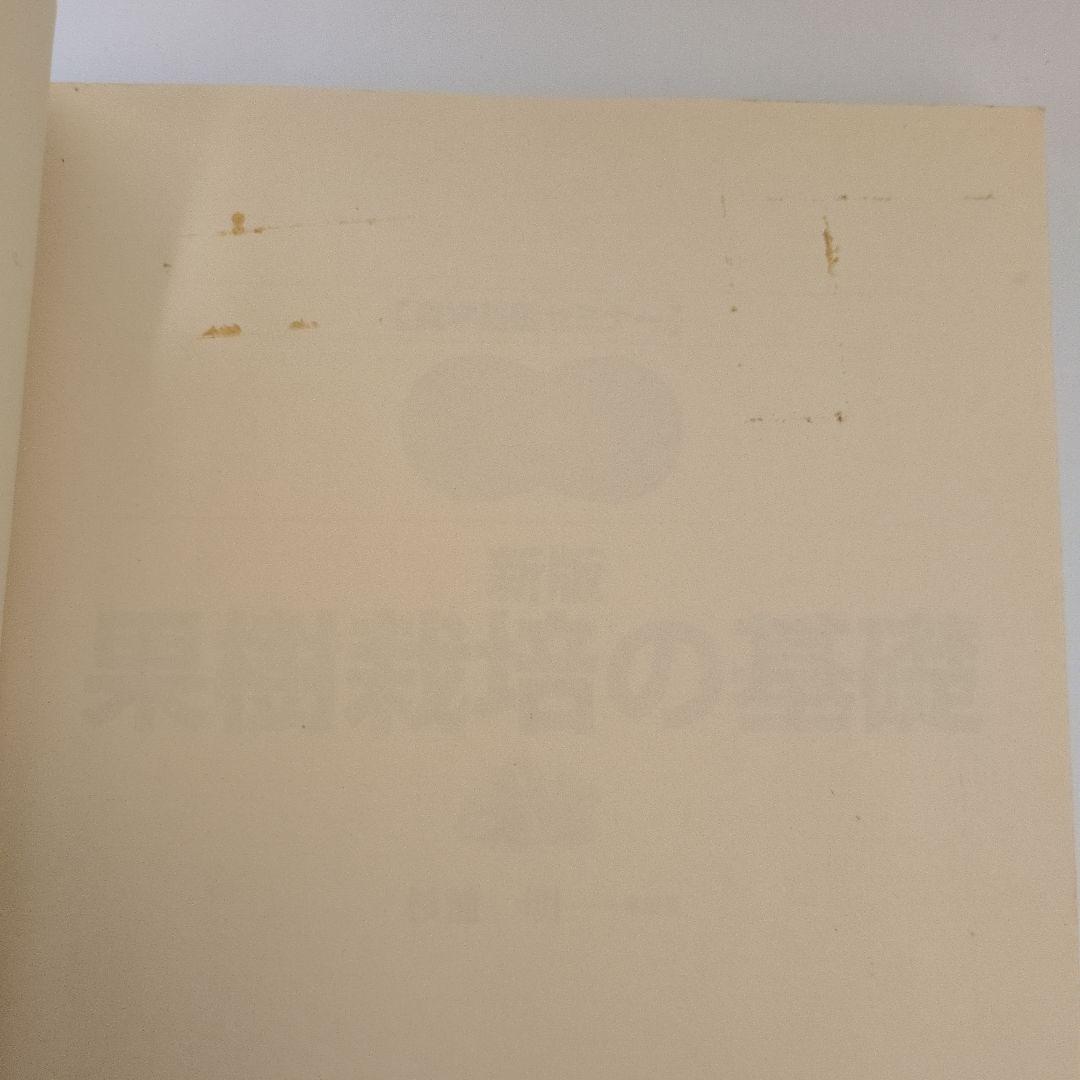 農学系 国家一般職 公務員試験 農学基礎セミナー他9冊／26卒合格者使用参考書