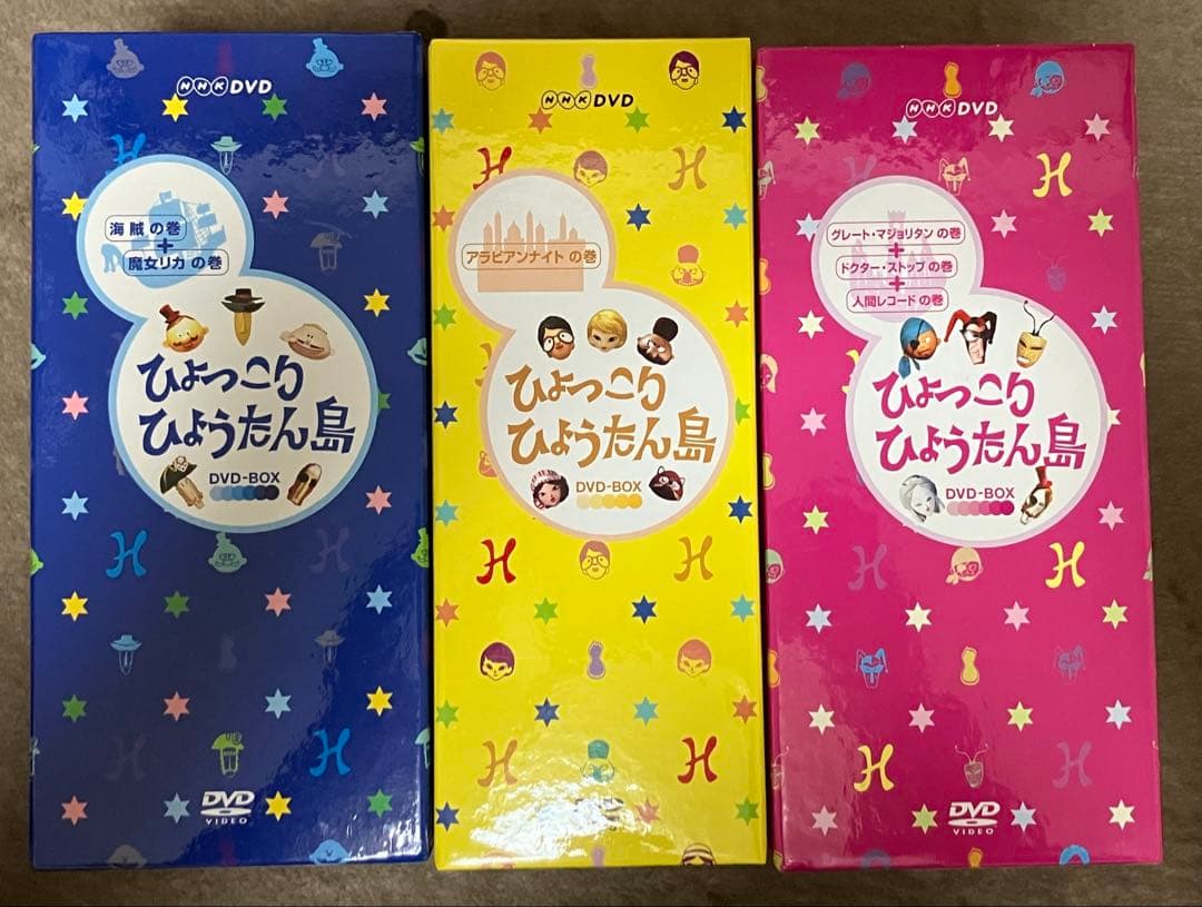 ひょっこりひょうたん島　DVD-BOX コンプリート