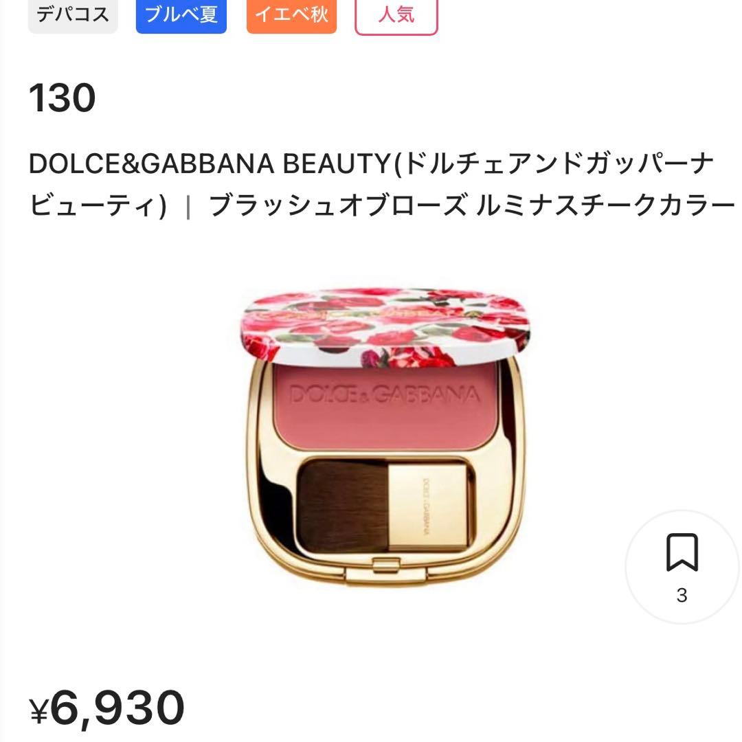 ドルガバ★新品未開封 コスメセット