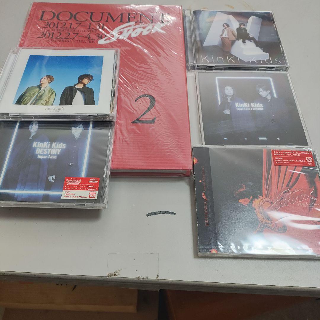 KinKi Kids DOCUMENT 2 CDセット
