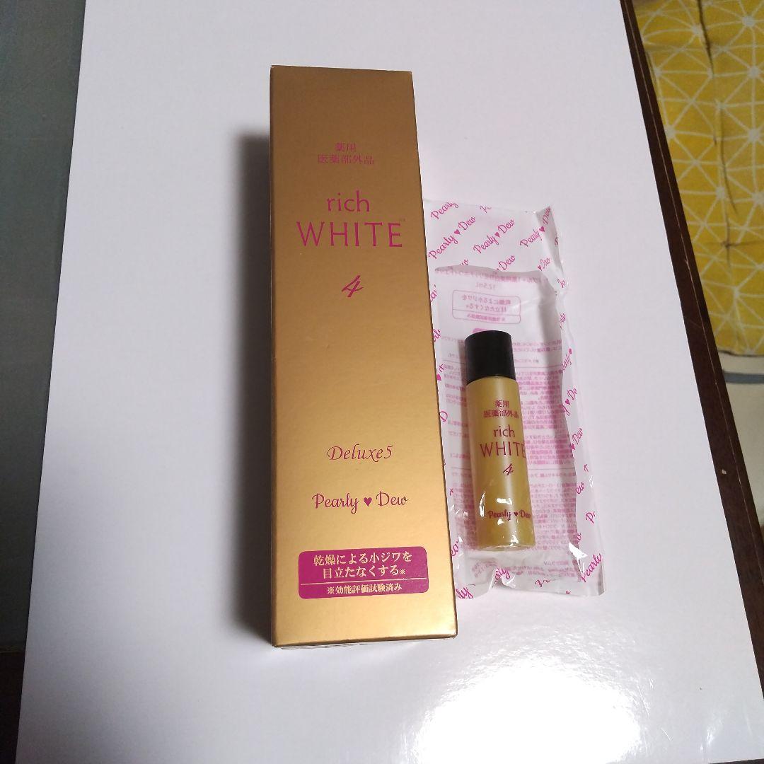 パ-リ-デュ- THEリッチホワイト エッセンス 125ml +12.5ml