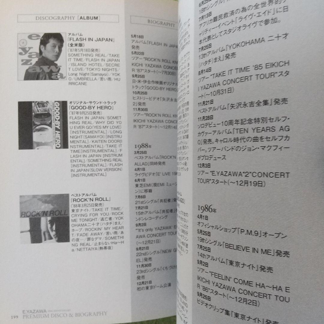 激レア❗️矢沢永吉 CDカラオケコレクション＋アルバム12枚＋CDS９枚＋本２冊