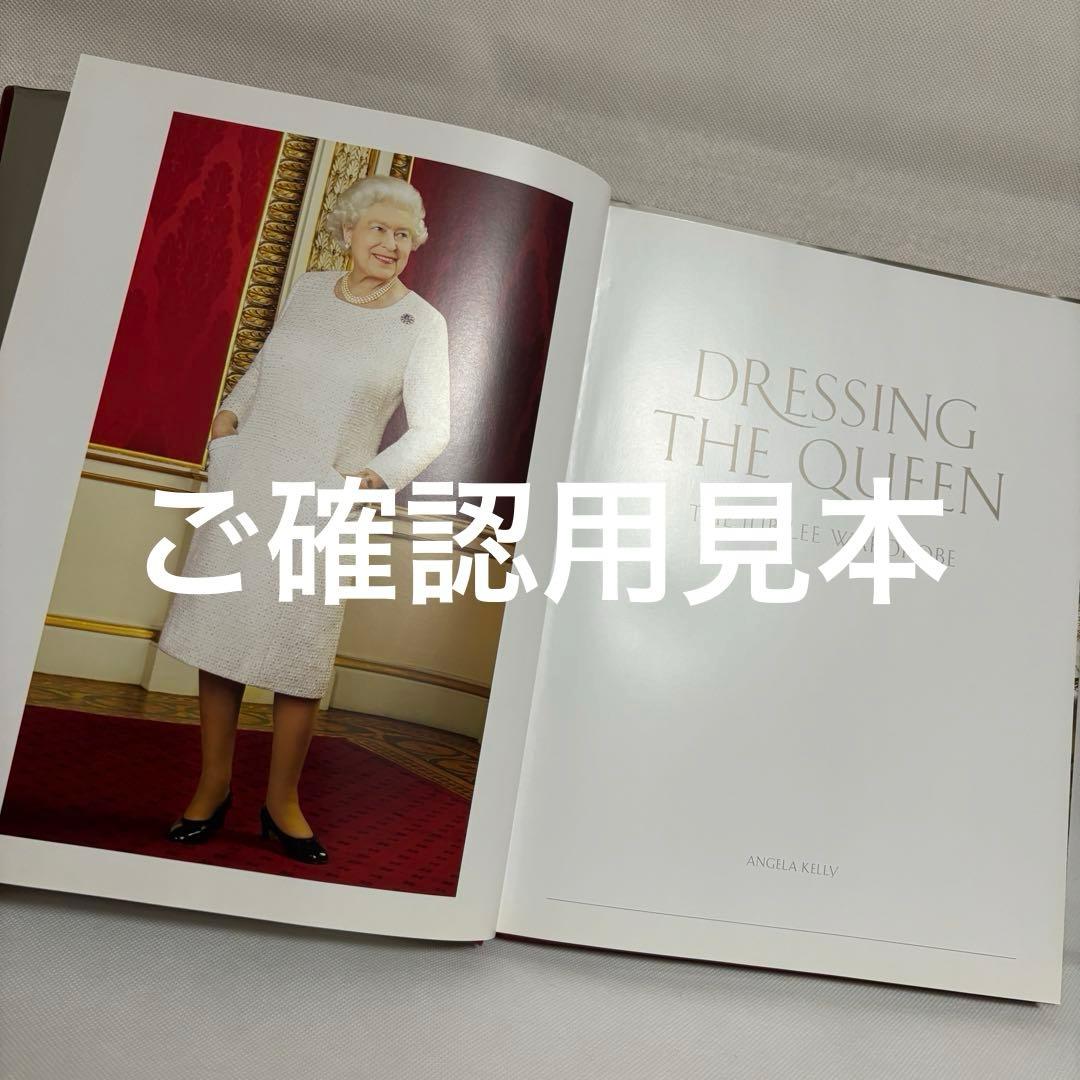 【希少】女王のドレス　アンジェラ・ケリー　イギリス　英語