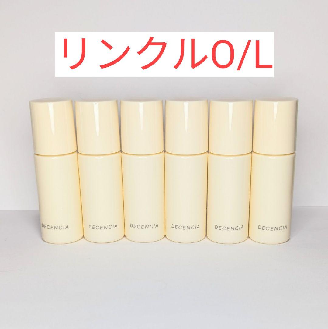 ディセンシア　リンクルOILコンセントレート◆8ml✕6本　リンクルO/L