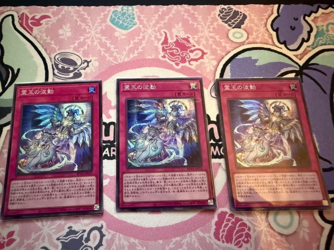 遊戯王OCG 霊王の波動 ドミナスインパルス シク1枚　スーパー2枚