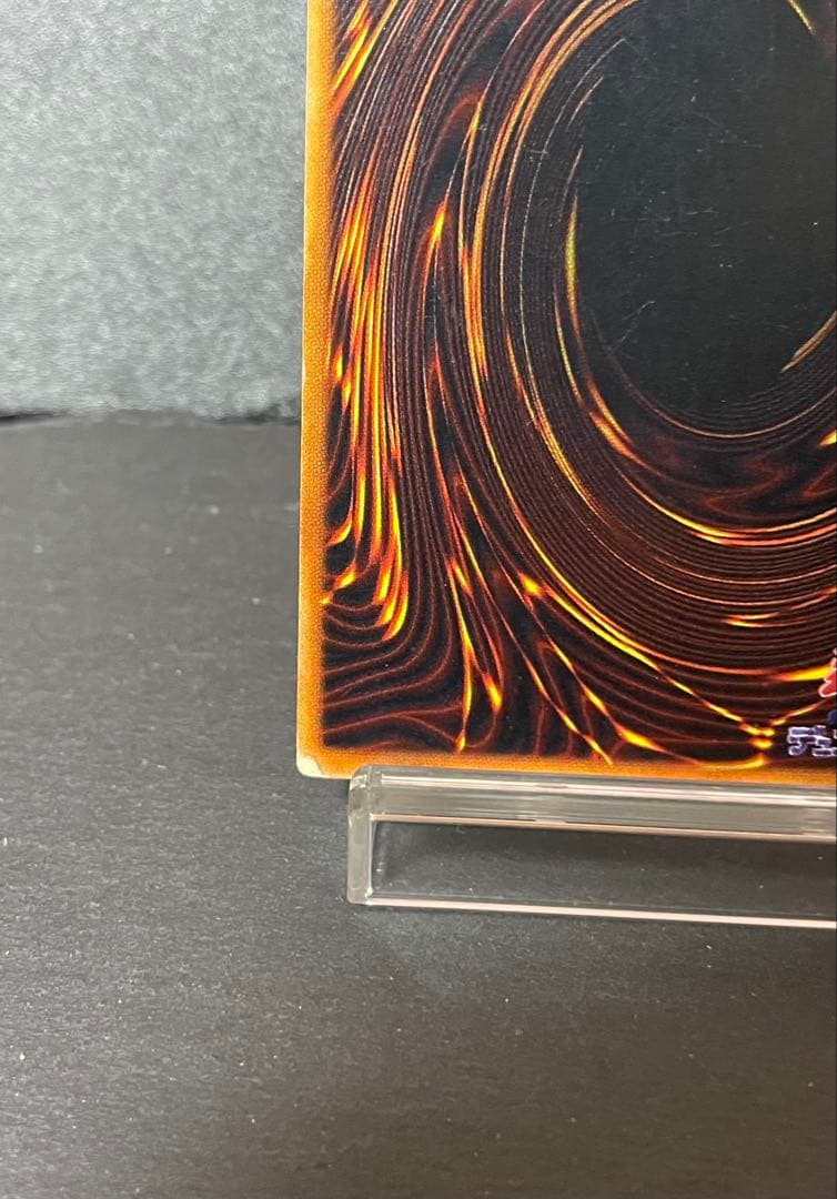 遊戯王　ホーリーナイトドラゴン　初期