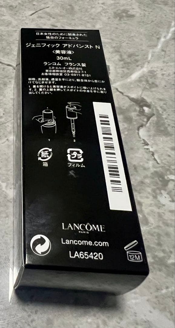 【LANCOME】ジェニフィックアドバンスト美容液30ml セット