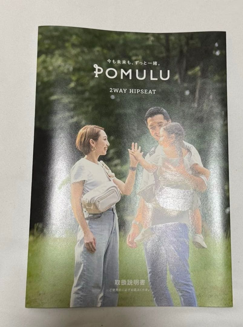 POMULU ポムル 2WAYヒップシートバッグ アイボリー 抱っこ紐ショルダー