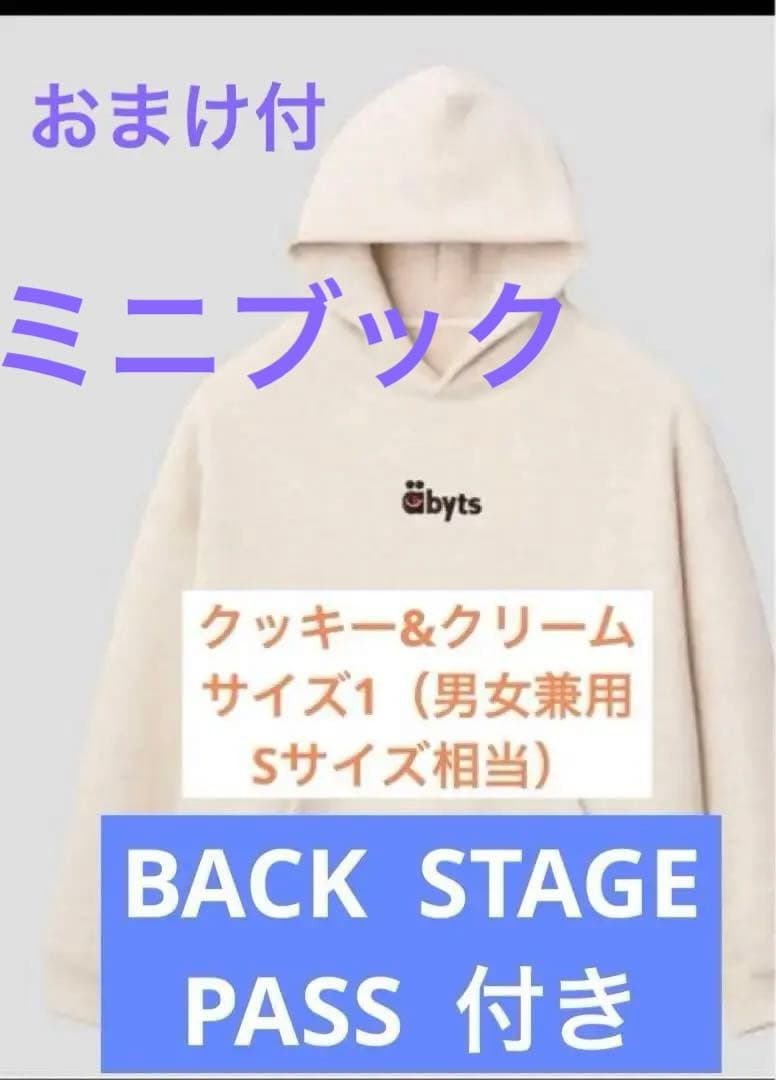 佐藤健ABYTSとハーゲンダッツのコラボパーカー（フーディ）　S