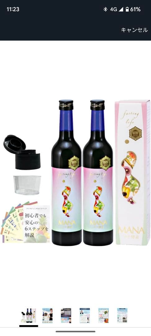 他も処分価格ファスティングライフ MANA ダイエットドリンク 2本セット　マナ