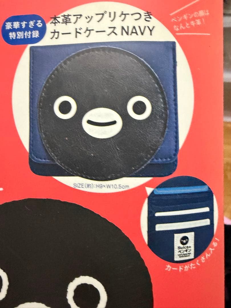 【福袋風②】Suicaペンギングッズ セット販売
