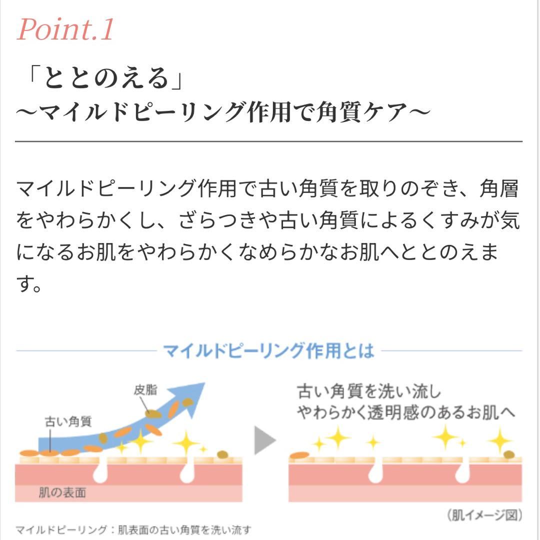NOV plus スキンケア新品未開封4点セット