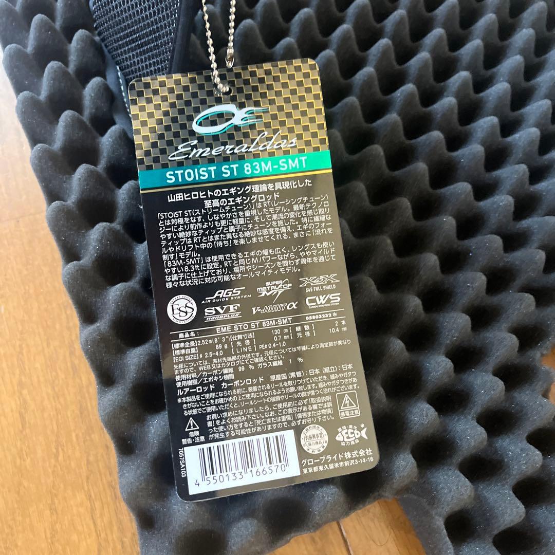 kkkエメラルダスストイスト　ST 83M-SMT