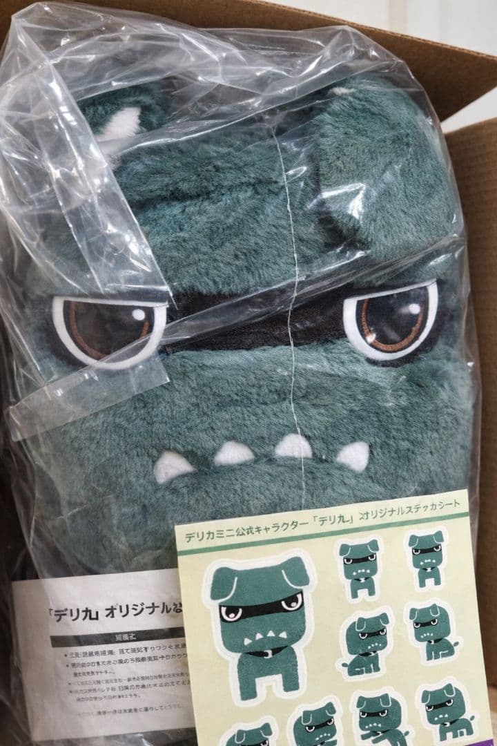 デリ丸 ぬいぐるみ 箱付き 非売品 発売当初 購入特典 付属品完備 美品