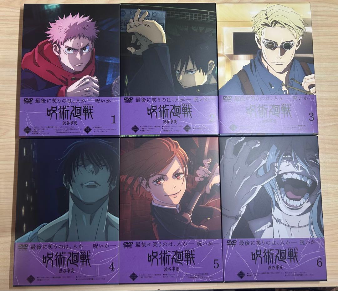 呪術廻戦 渋谷事変 DVD 全巻