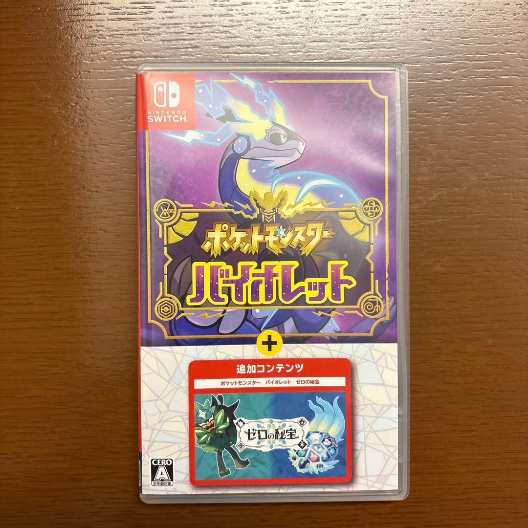 ポケットモンスター バイオレット＋ゼロの秘宝 ポケモン 動作確認済み