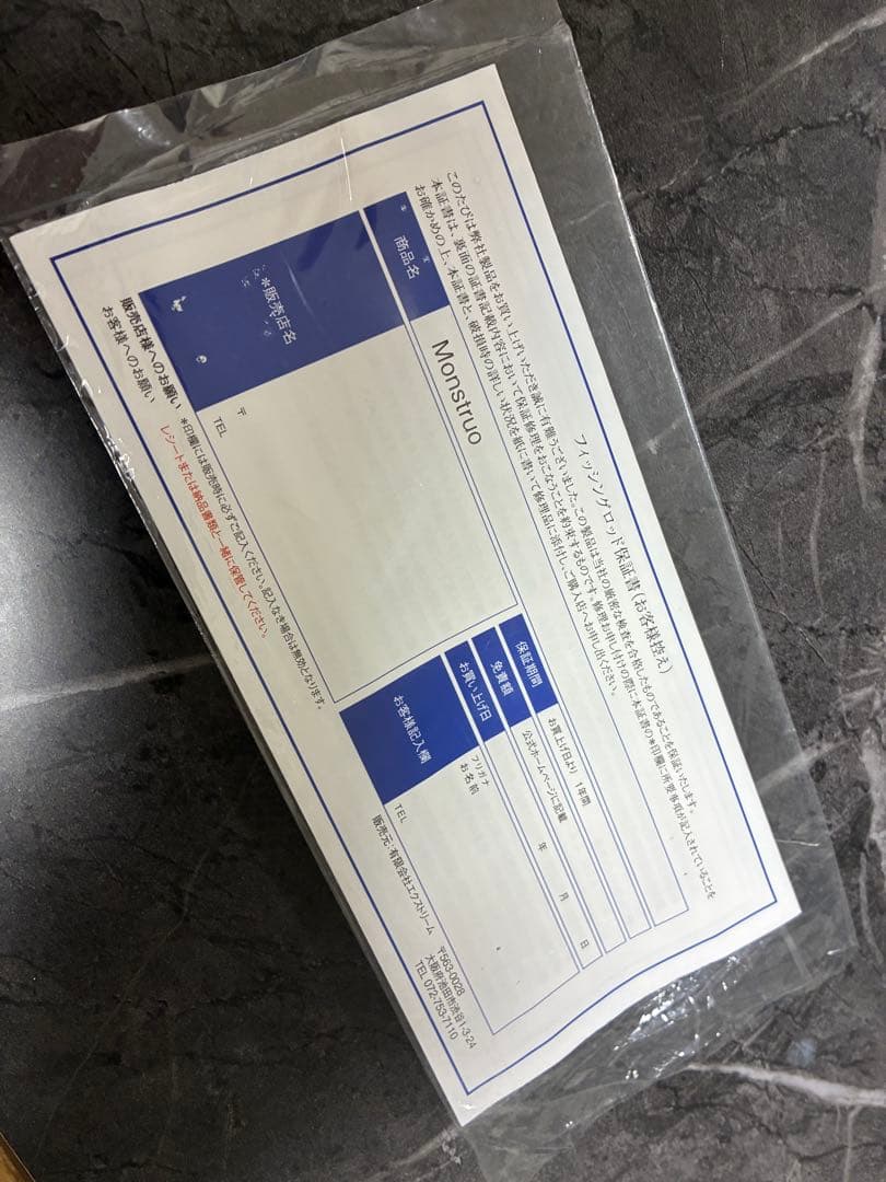 ツララ　モンストロ　コンセプトＤ　67MHC