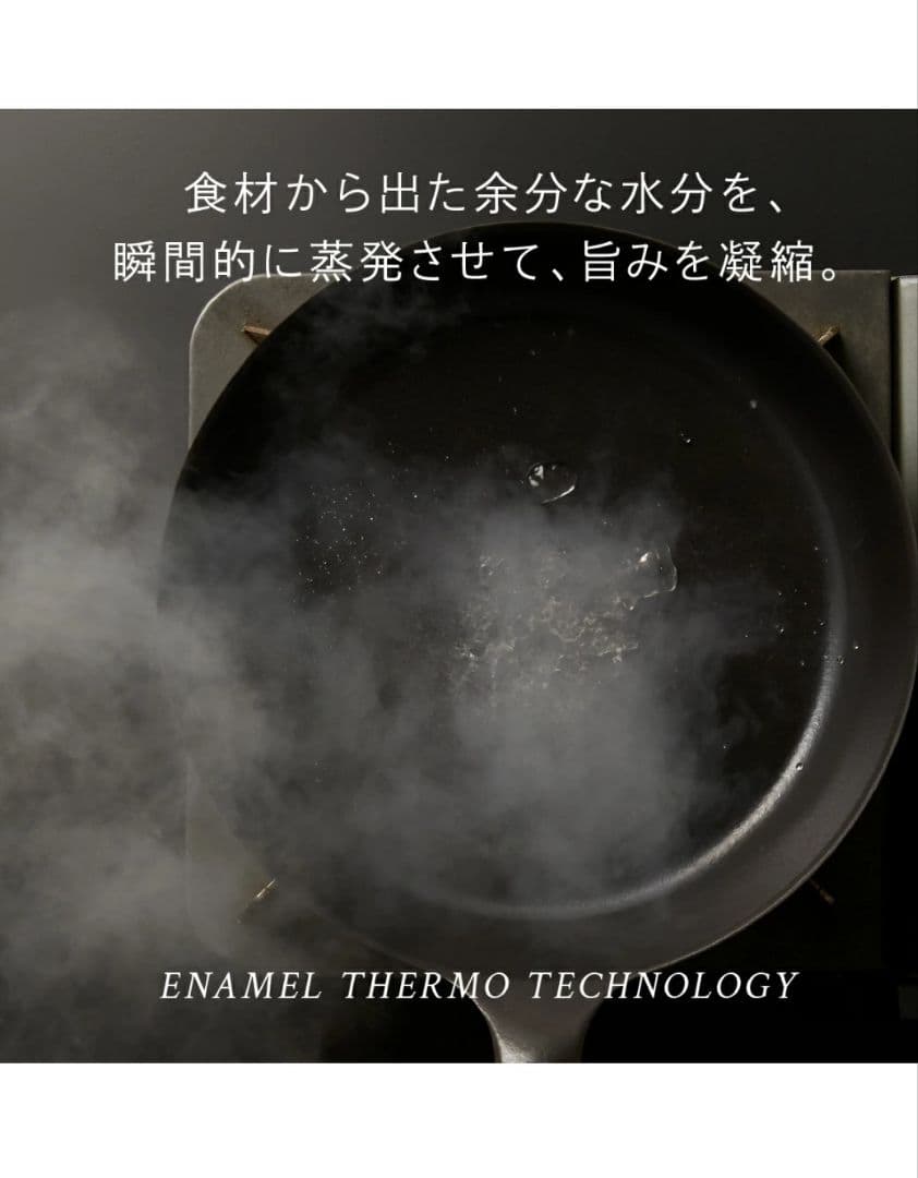 VERMICULAR フライパン 24cm DEEP