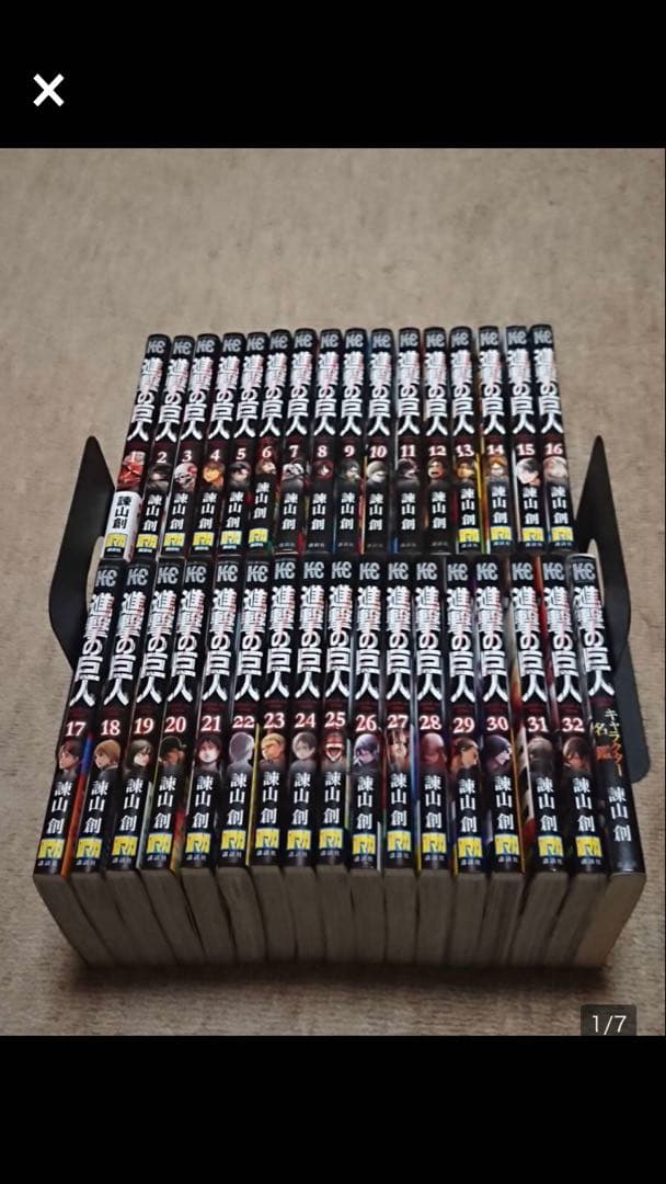 進撃の巨人　全巻初版と最終話マガジンセット