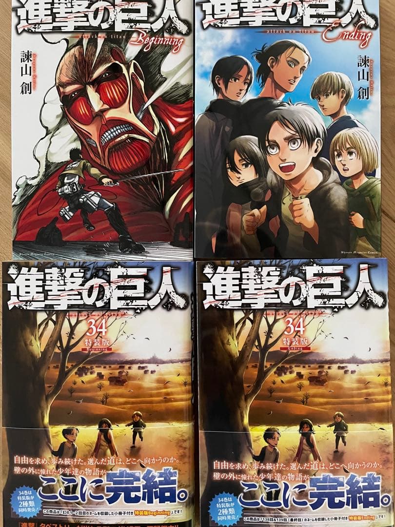 進撃の巨人　全巻初版と最終話マガジンセット