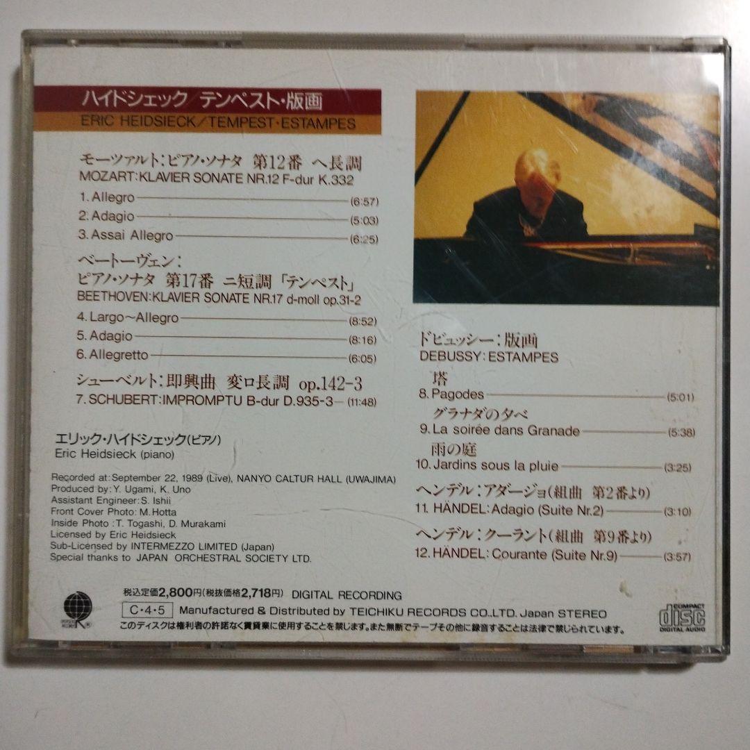 ハイドシェック　ベートーヴェン・ピアノ・ソナタ全集Vol. I&II & 他