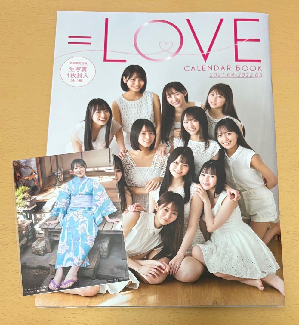 イコラブ ＝LOVE カレンダーブック 2021年