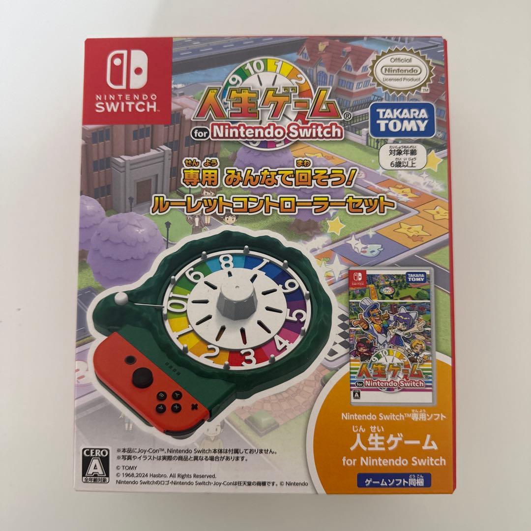 【新品未開封品】 人生ゲーム Switch ルーレットコントローラーセット
