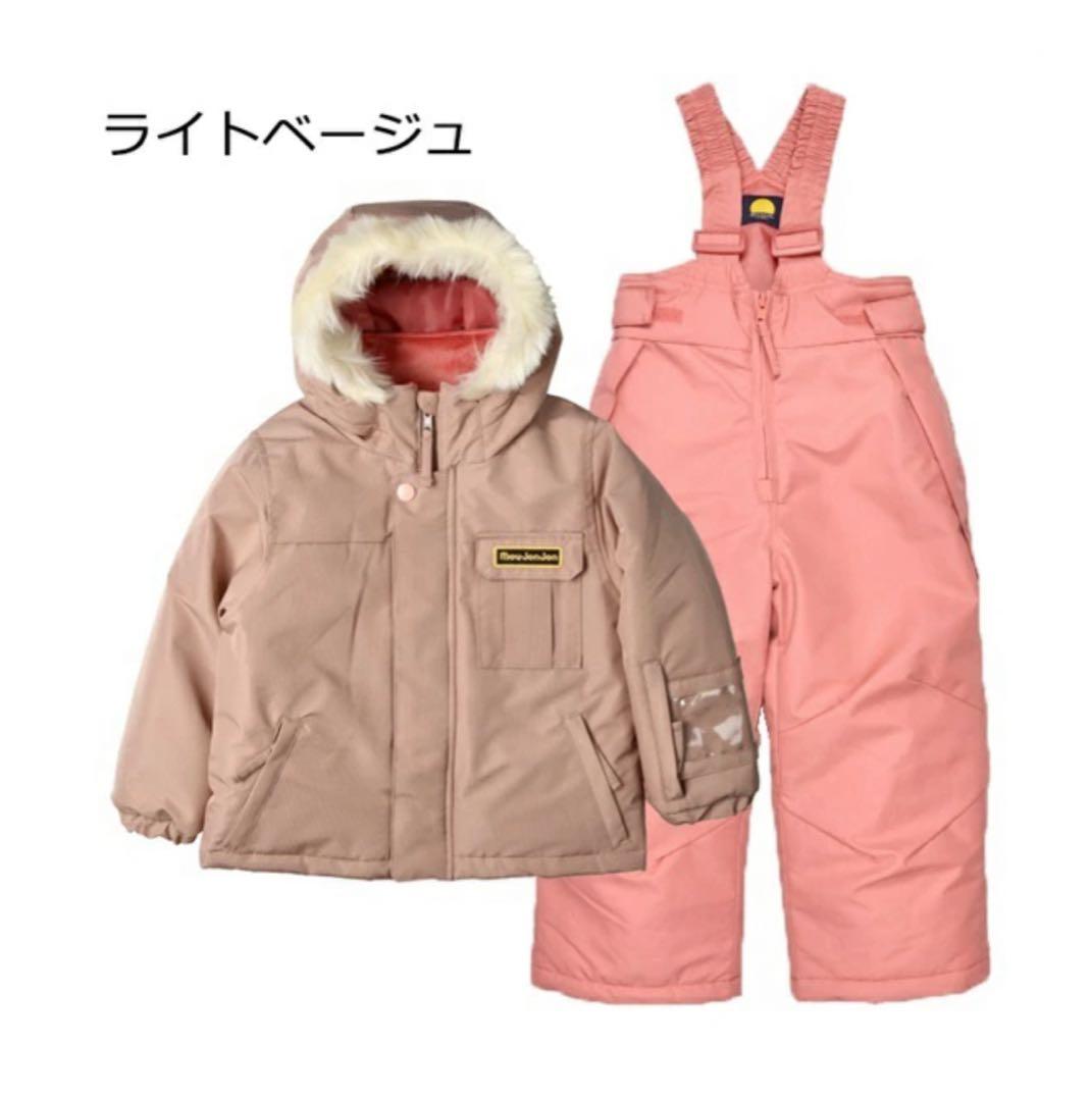 【新品】ムージョンジョン　スキーウェア　上下　セパレート　120