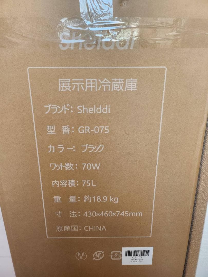 冷蔵庫 75L 透明ガラスドア オフィス冷蔵庫 展示用 静音 右開き
