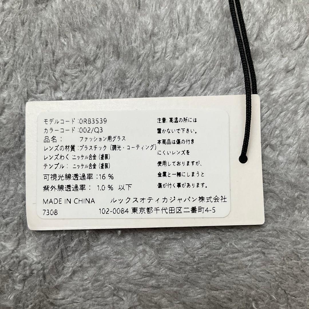 新品 Ray•Banレイバン RB3539 ERIKA 調光 エリカ ピンク