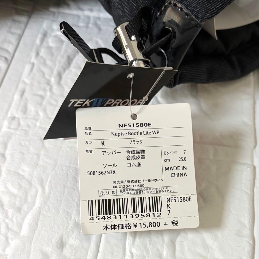 【新品未使用】ノースフェイス　emmi 別注　ヌプシブーティ 25cm タグ付き